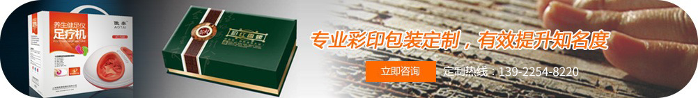 專業彩印包裝定制，有效提升知名度